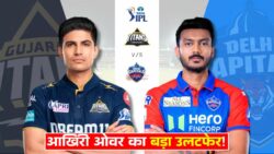 GT vs DC मैच में आया ऐसा ट्विस्ट, आखिरी ओवर में पलट गया पूरा खेल!