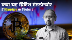 क्या Adam Back ही हैं असली Satoshi? जानिए इस बड़े खुलासे का सच!