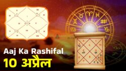 Aaj Ka Rashifal 10 अप्रैल : वृषभ, कर्क और 5 अन्य राशियों के लिए रहेगा शुभ दिन, देवी लक्ष्मी की विशेष कृपा