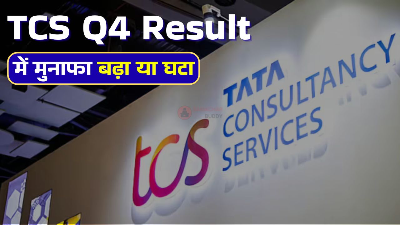 TCS Q4 Results
