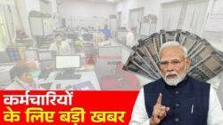 कर्मचारियों के लिए बड़ी खबर! DA Hike में देरी से बढ़ी परेशानी! मार्च खत्म हुआ, अप्रैल आया, लेकिन सैलरी में नहीं हुआ कोई बदलाव