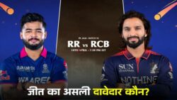 RCB Vs RR की भविष्यवाणी, राशिफल,एस्ट्रोलॉजी