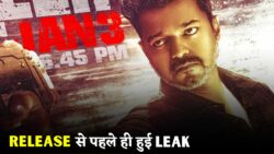 विजय की फिल्म जन नायकन रिलीज़ से पहले हुई लीक!