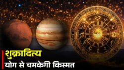 Weekly Horoscope: 15–19 अप्रैल में शुक्रादित्य-नवपंचम राजयोग से इन राशियों की किस्मत चमकेगी!