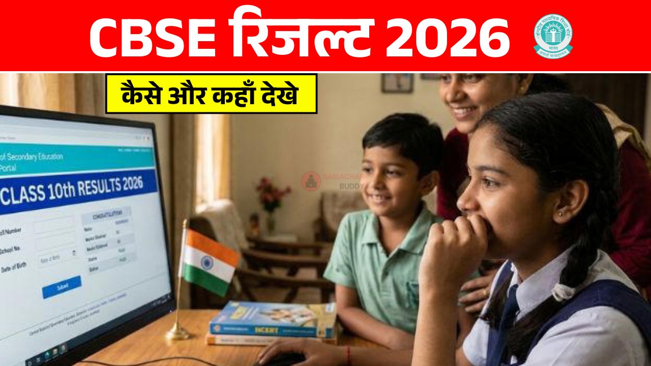 CBSE result 2026