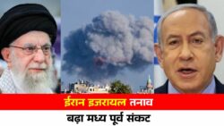 Iran and Israel के बीच बढ़ते युद्ध से मध्य पूर्व में तनाव