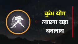 14 अप्रैल राशिफल: कुंभ में चंद्र-राहु की खतरनाक युति! इन राशियों की चमकेगी किस्मत