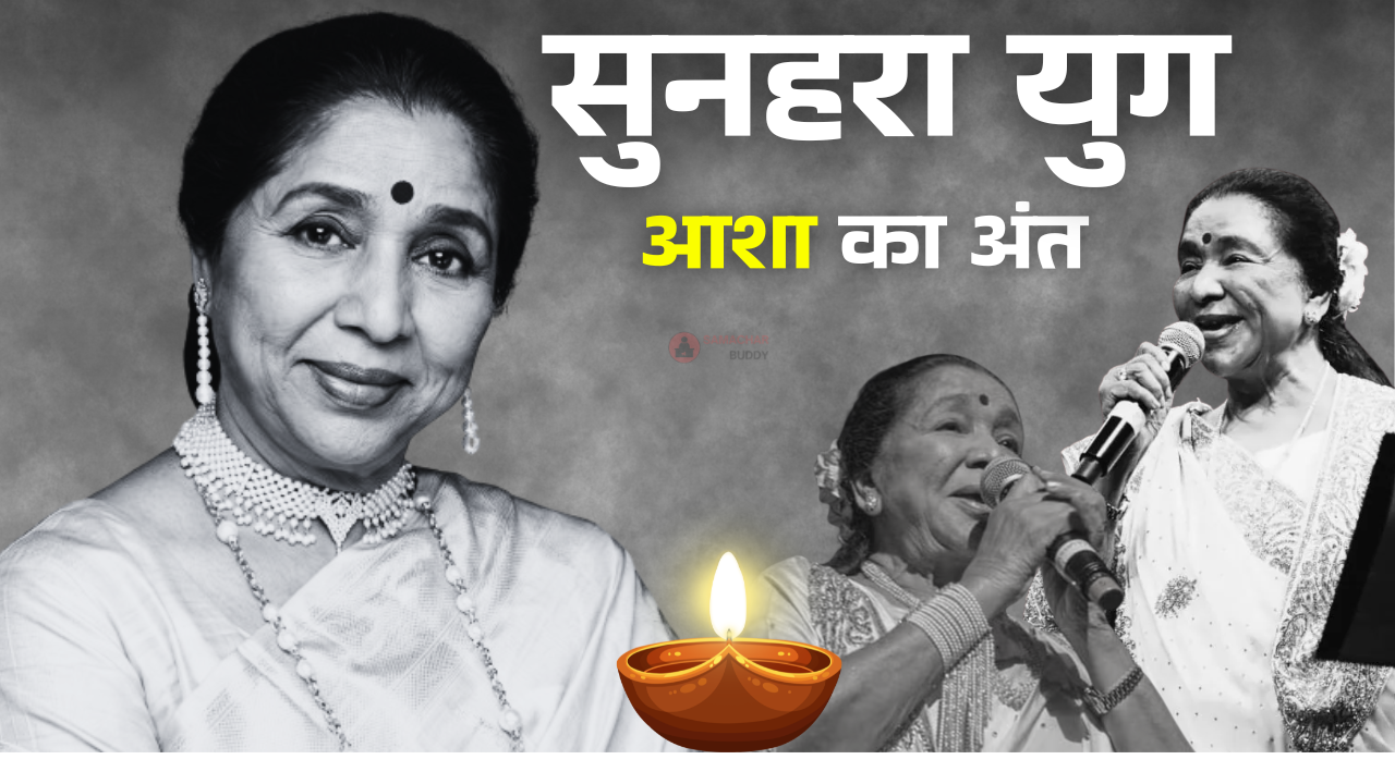Asha Bhosle ji