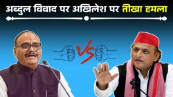UP Politics अब्दुल वाले बयान पर गरमाई सियासत, अखिलेश पर बरसे ब्रजेश पाठक