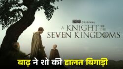 A Knight of the Seven Kingdoms के सेट पर बाढ़ का कहर, सीजन 2 की शूटिंग रद्द