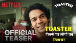 राजकुमार राव की नई कॉमेडी ‘Toaster movie’—देखें या स्किप करें?