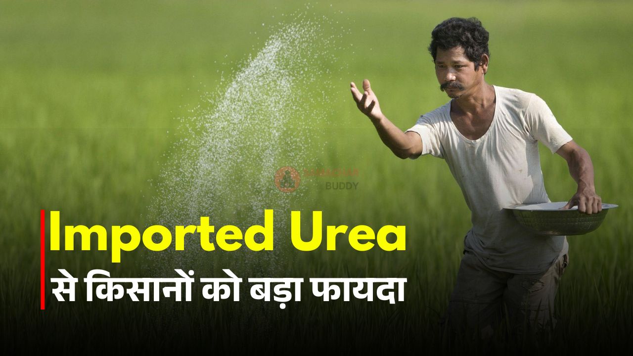 Imported Urea