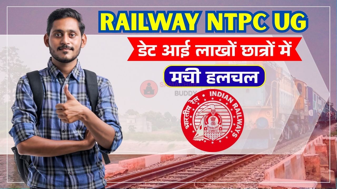 NTPC UG 2026