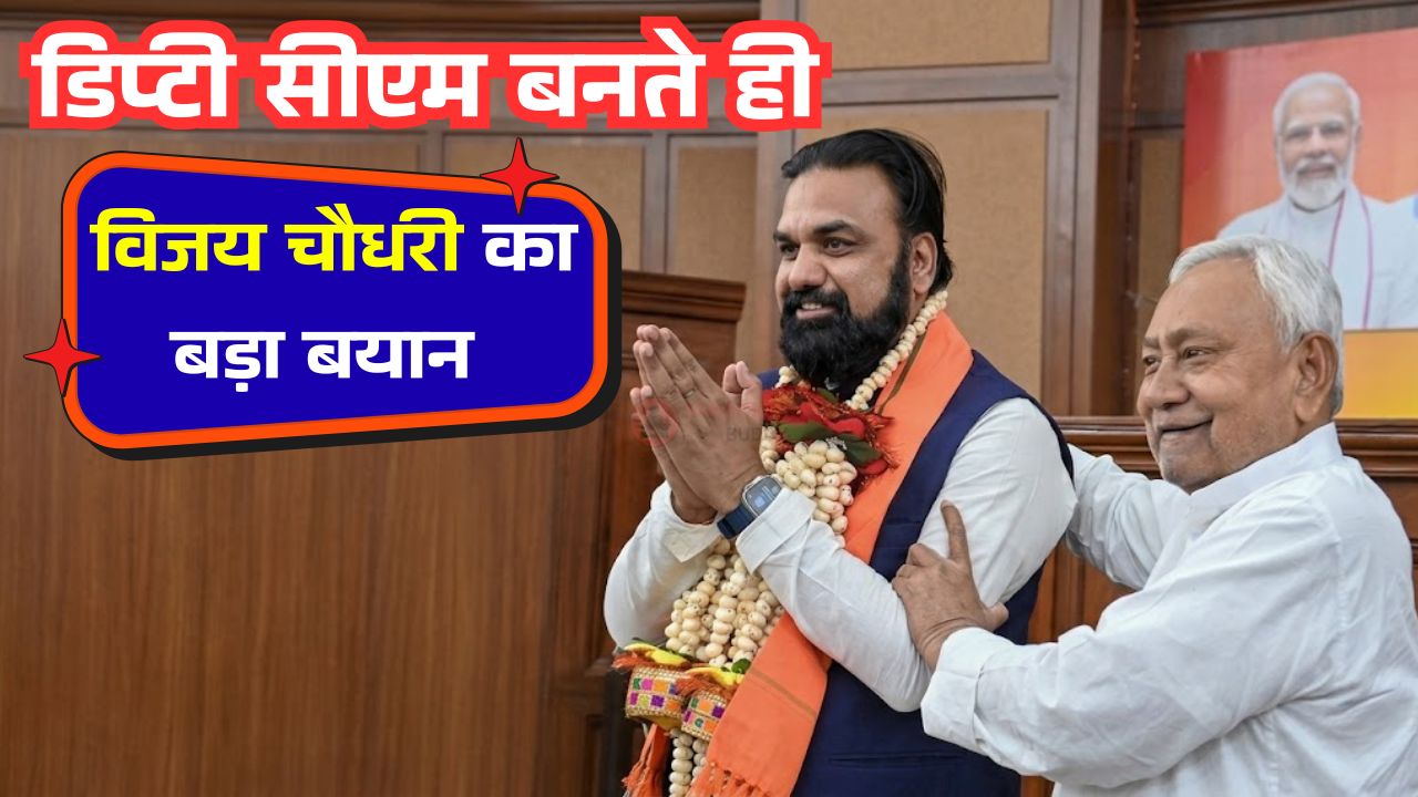 Bihar Politics Update