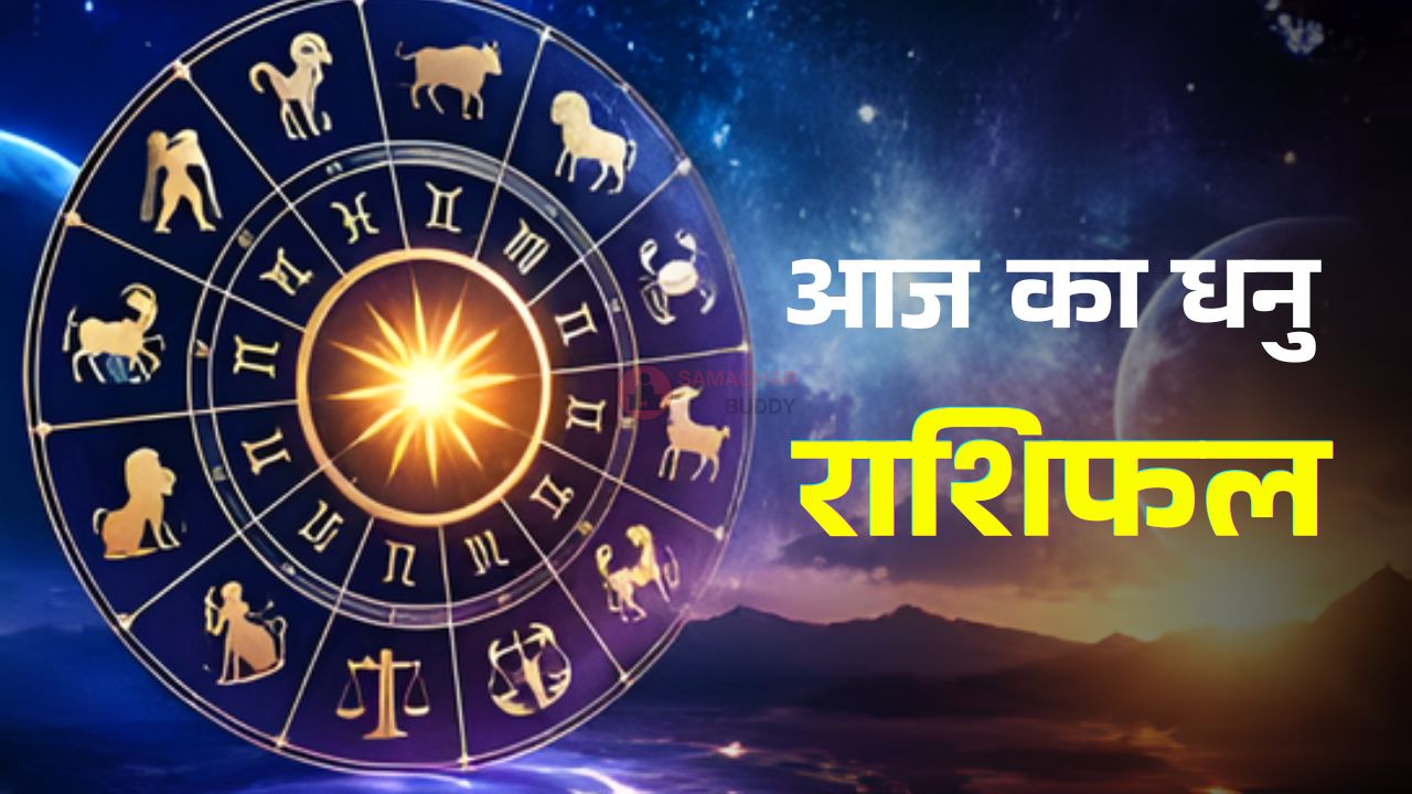 Big Break for Sagittarius