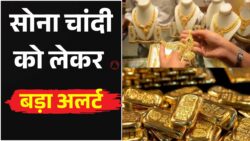 भारत में सोने और चांदी की कमी हो सकती है, बैंकों ने आयात पर रोक लगाई