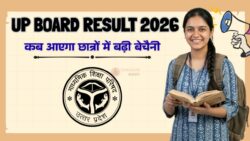 UP Board Result 2026 LIVE: 25 अप्रैल तक आएगा या होगा Delay? जानें ताजा अपडेट