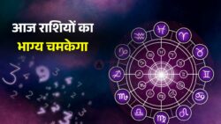 22 अप्रैल दोपहर 1 बजे के बाद इन राशियों की किस्मत अचानक पलटेगी