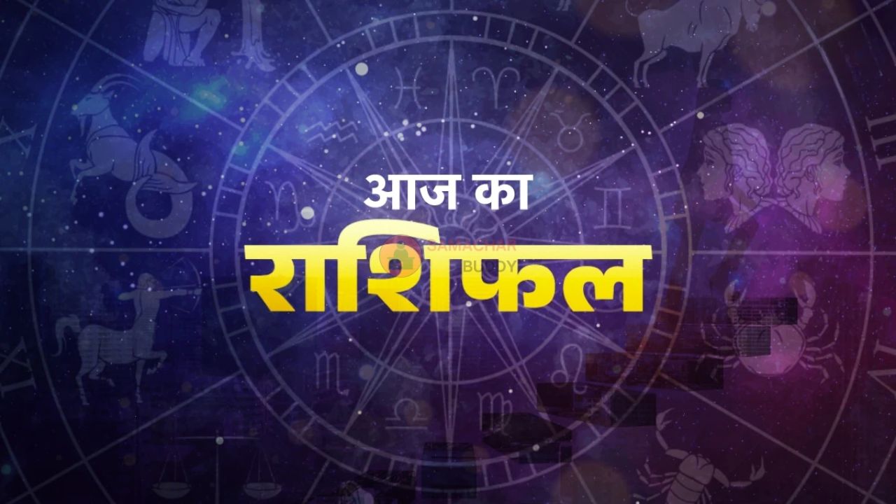 Aaj Ka Rashifal 21 April 2026