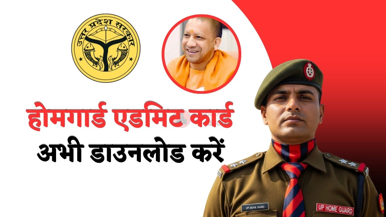 UP Home Guard Admit Card 2026