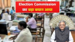 Election Commission ने कहा, जानिए बंगाल में निष्पक्ष और पारदर्शी चुनाव होंगे