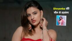 29 साल की उम्र में Divyanka Sirohi का निधन, हार्ट अटैक ने छीनी ज़िंदगी — इंडस्ट्री सदमे में