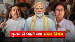 West Bengal Elections : मतदान से पहले उम्मीदवार क्षेत्र नहीं छोड़ सकेंगे