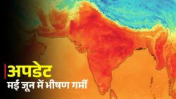 भारत मौसम अपडेट : May June में गर्मी और मानसून का डबल असर