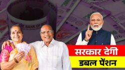 सरकार का बड़ा फैसला: पेंशन राशि हो सकती है दोगुनी, जानें कितना मिलेगा फायदा