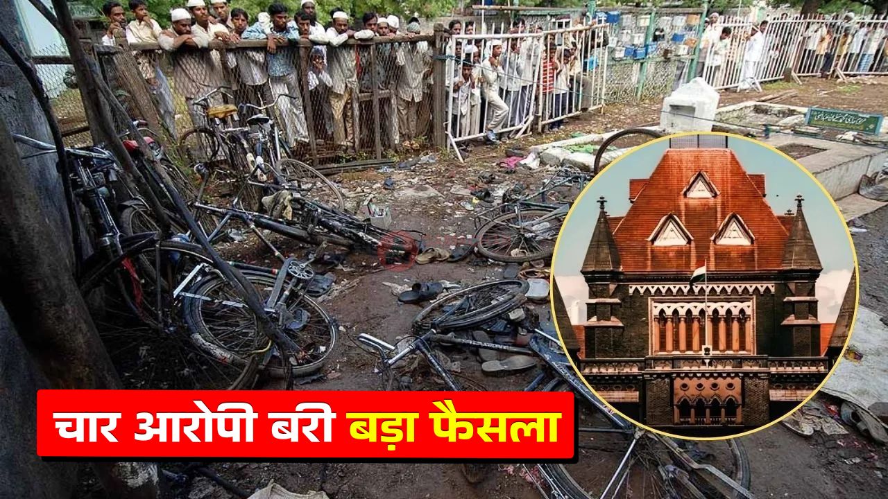 Malegaon blast case