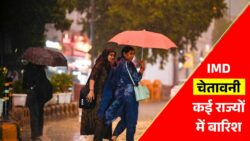 आज का मौसम 24 अप्रैल कई राज्यों में तेज बारिश और तेज हवा का अलर्ट IMD ने दी चेतावनी