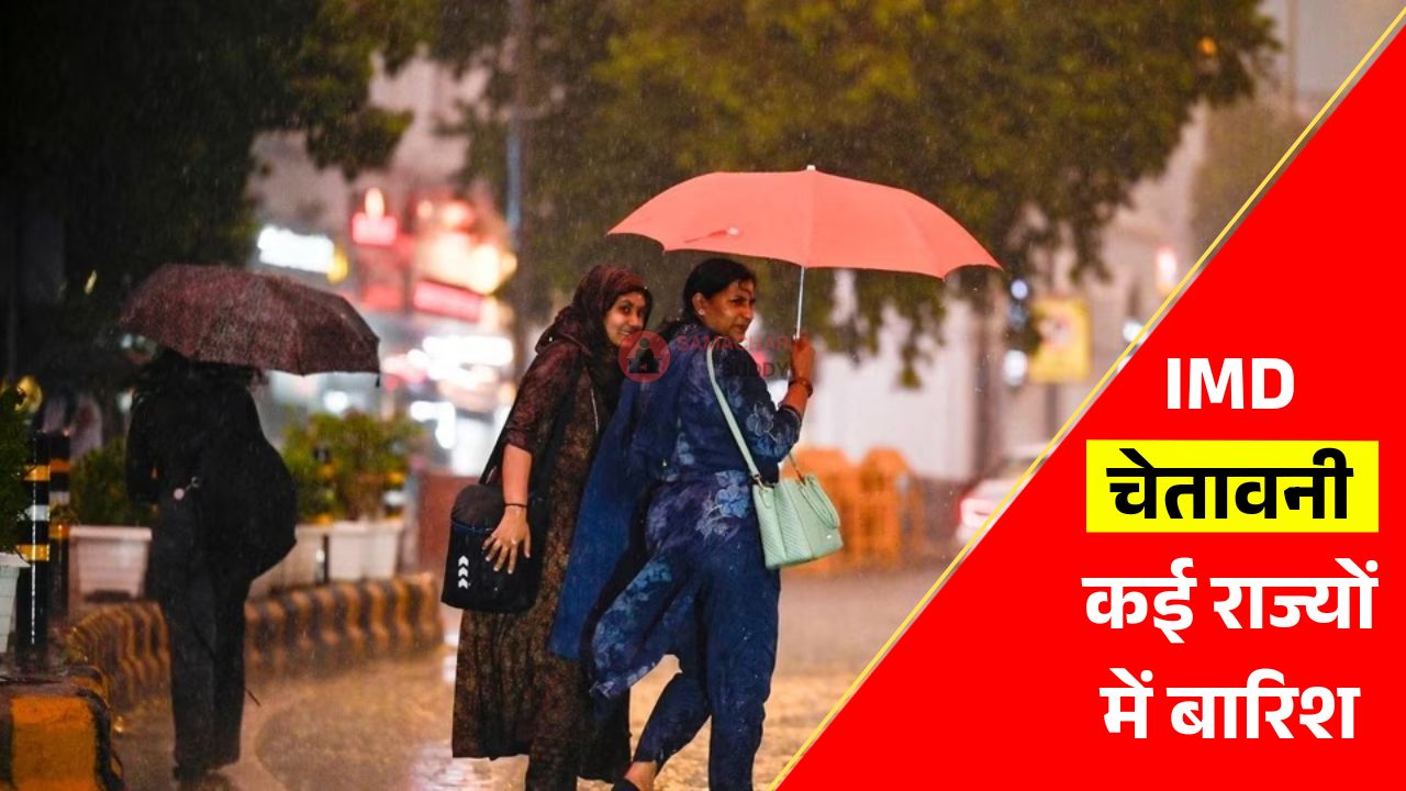 मौसम विभाग