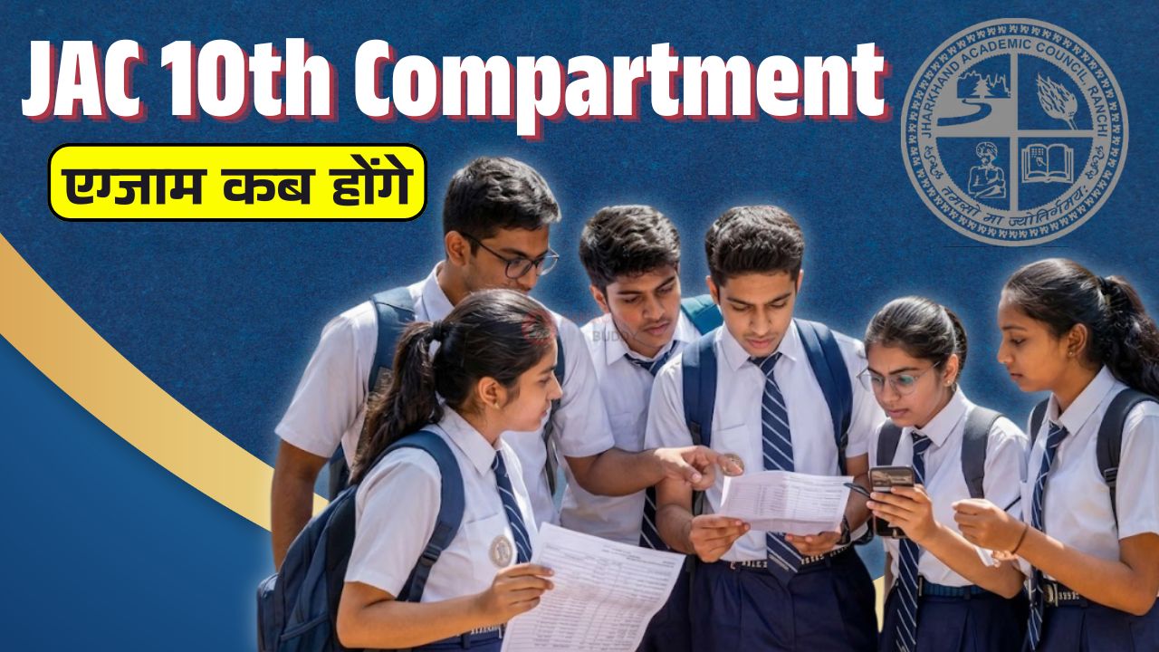 JAC 10th Compartment Exam 2026