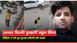 Delhi Alwar Case : पीड़िता ने रोते हुए सुनाई दरिंदगी की दास्तां!