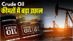 क्या Crude Oil की कीमत $100 प्रति बैरल को फिर से पार कर सकती है