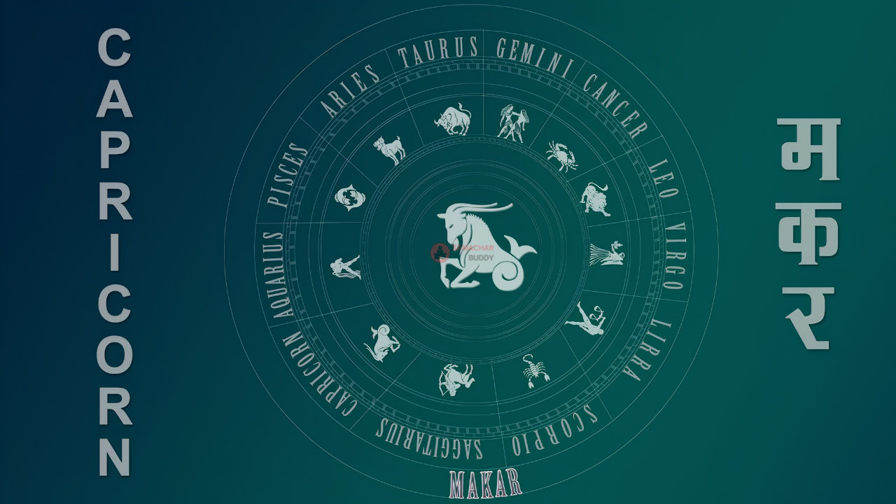 Makar Rashifal