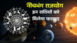 Weekly Horoscope 2026 : नीचभंग राजयोग से 2 राशियों को मिलेगा बड़ा धन लाभ और सफलता