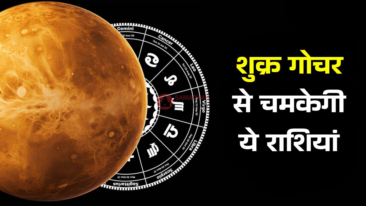 Venus Transit Effects