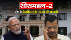 Arvind Kejriwal : BJP ने जारी की केजरीवाल के नए बंगले की तस्वीर, कहा ये ठिकाना नहीं  शीशमहल-2 है!
