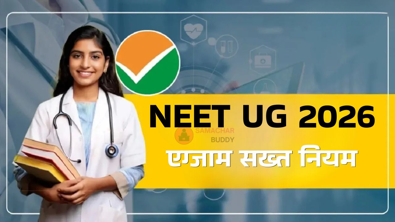 NEET UG 2026