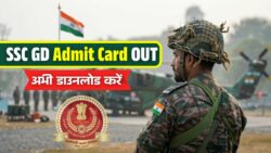 SSC GD Constable Admit Card 2026 OUT : अभी चेक करें अपना एडमिट कार्ड