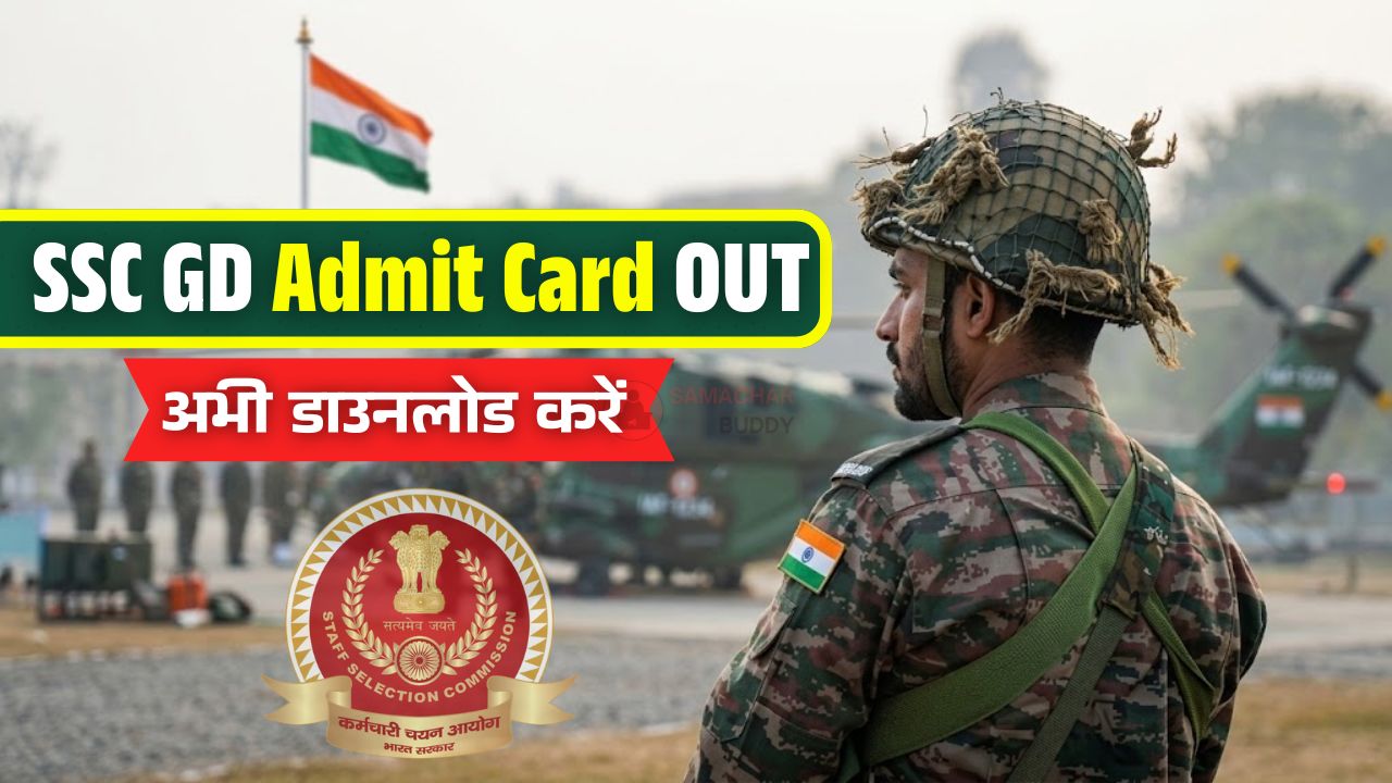 SSC GD Constable Admit Card