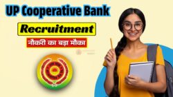 UP Cooperative Bank Recruitment 2026 : युवाओं के लिए बड़ा मौका, तुरंत करें अप्लाई