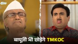 Taarak Mehta Ka Ooltah Chashmah में फिर बड़ा झटका! ‘बापूजी’ भी छोड़ेंगे शो?