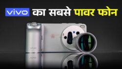 Vivo X300 Ultra क्यों है खास? 200MP कैमरा और ZEISS टेलीफोटो की पूरी जानकारी