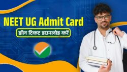 NEET UG Admit Card 2026 आउट : 3 मई परीक्षा से पहले हॉल टिकट जारी, ऐसे करें डाउनलोड
