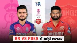 RR vs PBKS में क्या एक से बढ़कर एक शॉट्स देखने को मिलेंगे या फिर मैच में आएगा मोड़