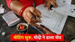 गुजरात निकाय चुनाव में वोटिंग शुरू पीएम मोदी ने पोस्टल बैलेट वोट डाला
