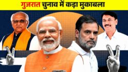 गुजरात स्थानीय चुनाव नतीजे शुरू, बीजेपी कांग्रेस AAP में कड़ा मुकाबला जारी