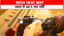 India Heat Map : 46°C पार, जानिए अभी के 10 सबसे गर्म शहर